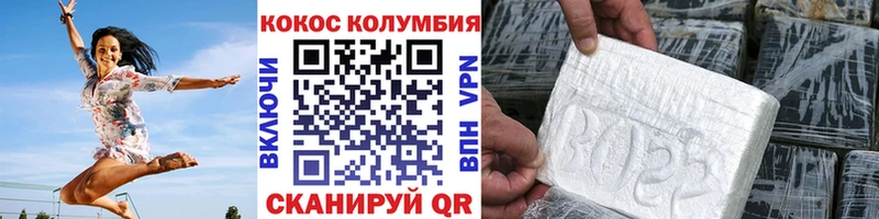 наркота  Чулым  Кокаин FishScale 