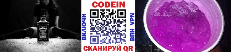 Codein Purple Drank  hydra ССЫЛКА  Чулым 