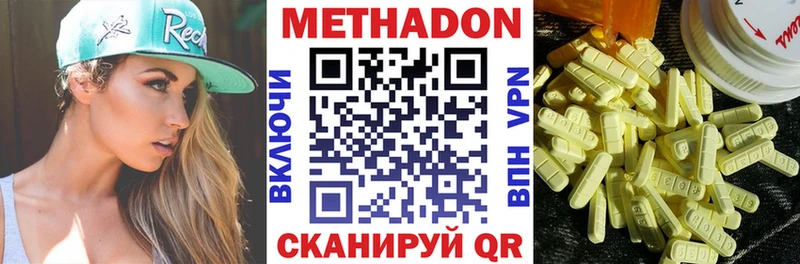 Метадон methadone  Чулым 